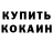 Кодеиновый сироп Lean Purple Drank Sherry Young