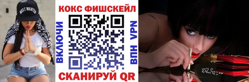 COCAIN Fish Scale  Борзя 