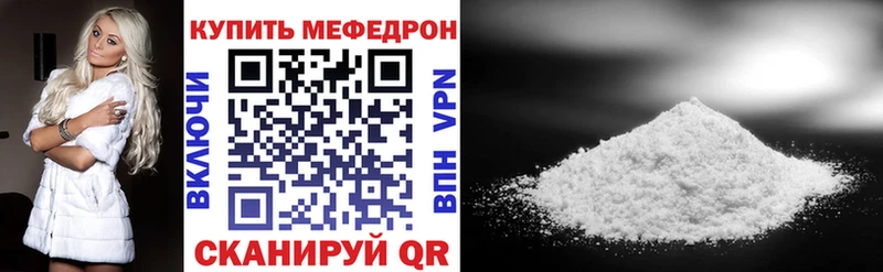 МЯУ-МЯУ mephedrone  закладки  Борзя 